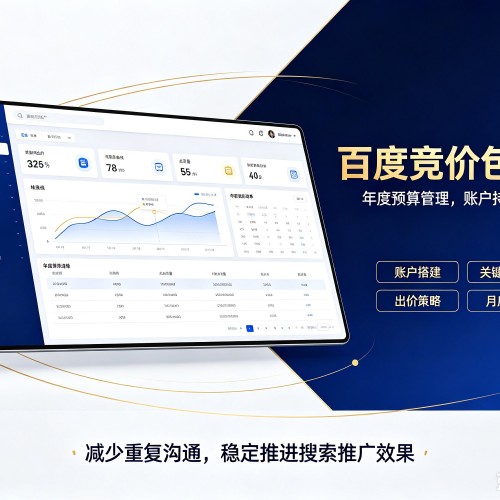 长子百度竞价包年